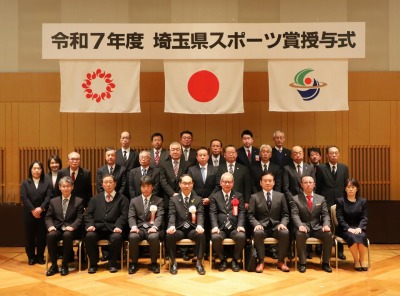 埼玉県スポーツ賞授与式